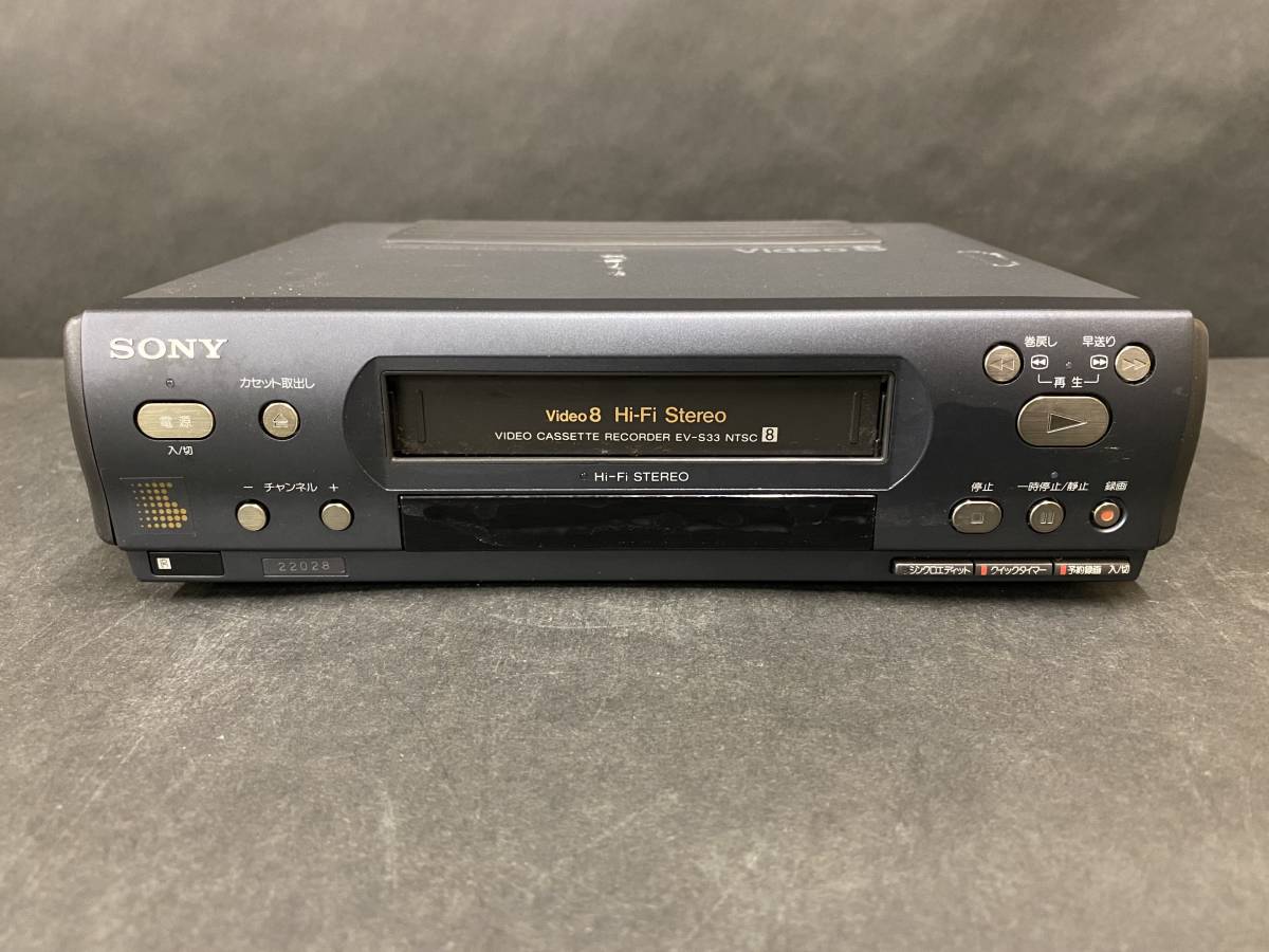 動作未確認 SONY EV-S33 ビデオカセットレコーダー 電源アダプタなし
