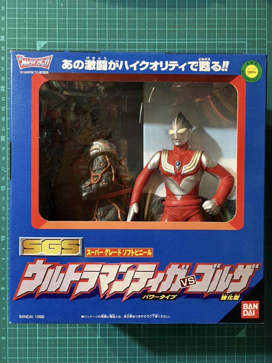 ソフビ・SGS ウルトラマンティガVSゴルザ 〈発売当時よりストック未 