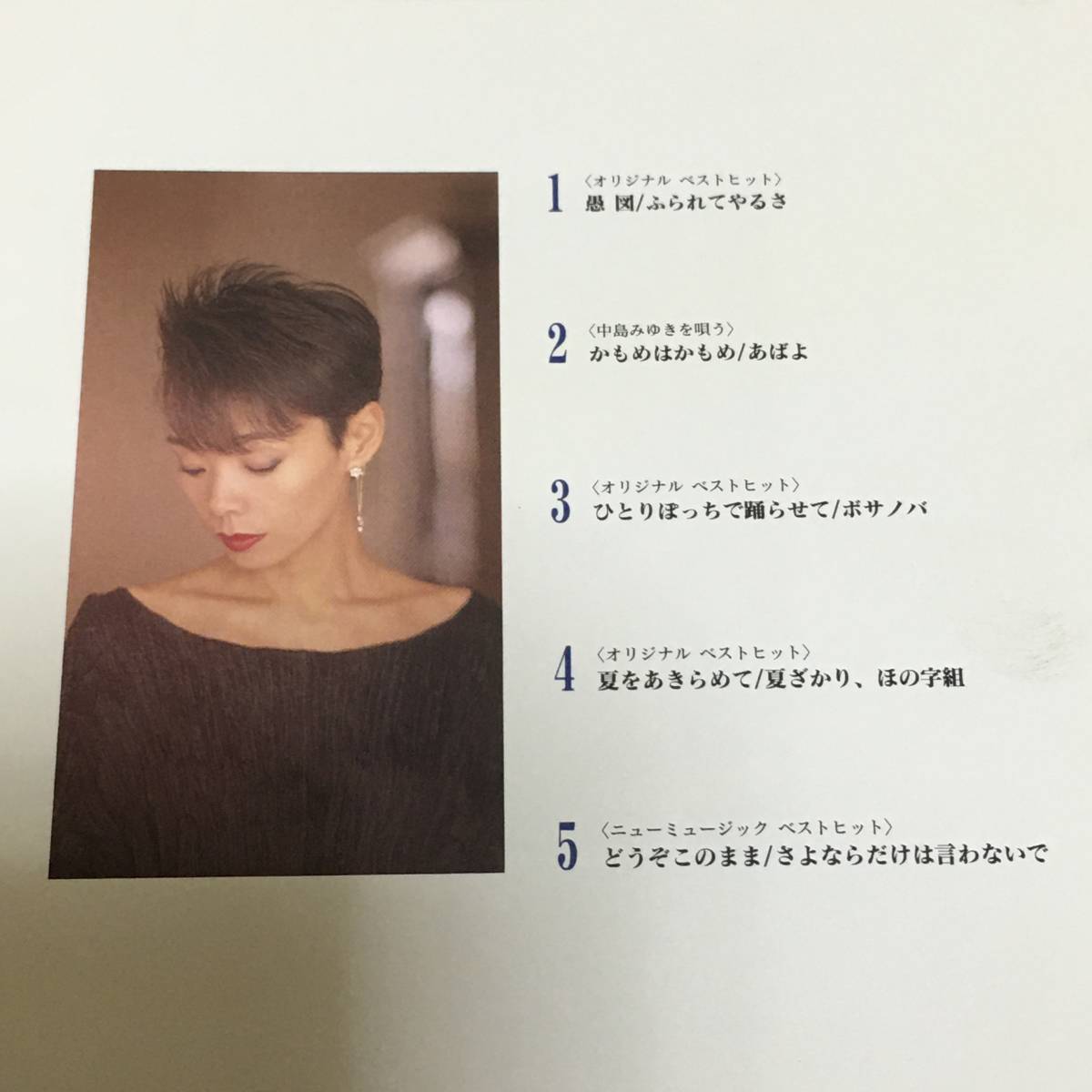 研ナオコ CD5枚組 通販CD-BOX「研ナオコ DELUXE CD BOX」 ベスト盤 