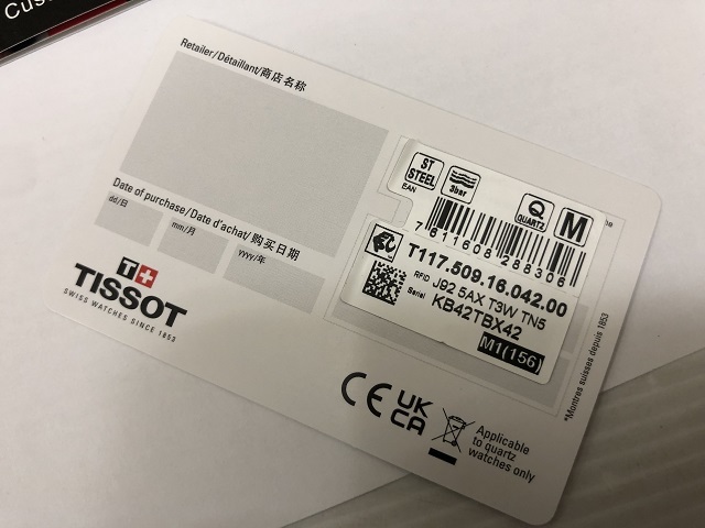 3183) 未使用 TISSOTティソ T117509A バナナウォッチ スクエア