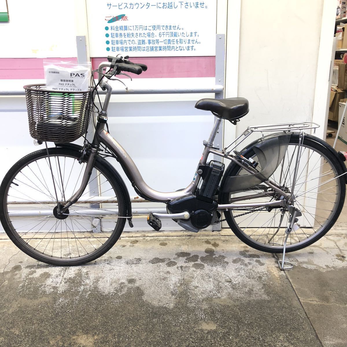 K#K47 YAMAHA 電動自転車 PAS ナチュラルL PM26NL ゴールド 26インチ 