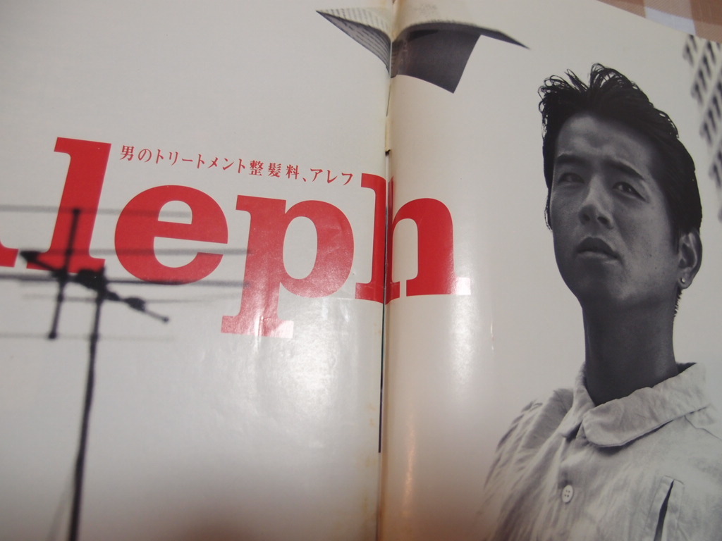 90s】1995年11月10日号 ホットドッグ・プレス HOT・DOG PRESS表紙 香取