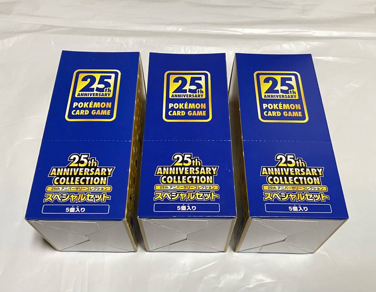 ポケモンカード 25th ANNIVERSARY COLLECTION スペシャルセット 5個 