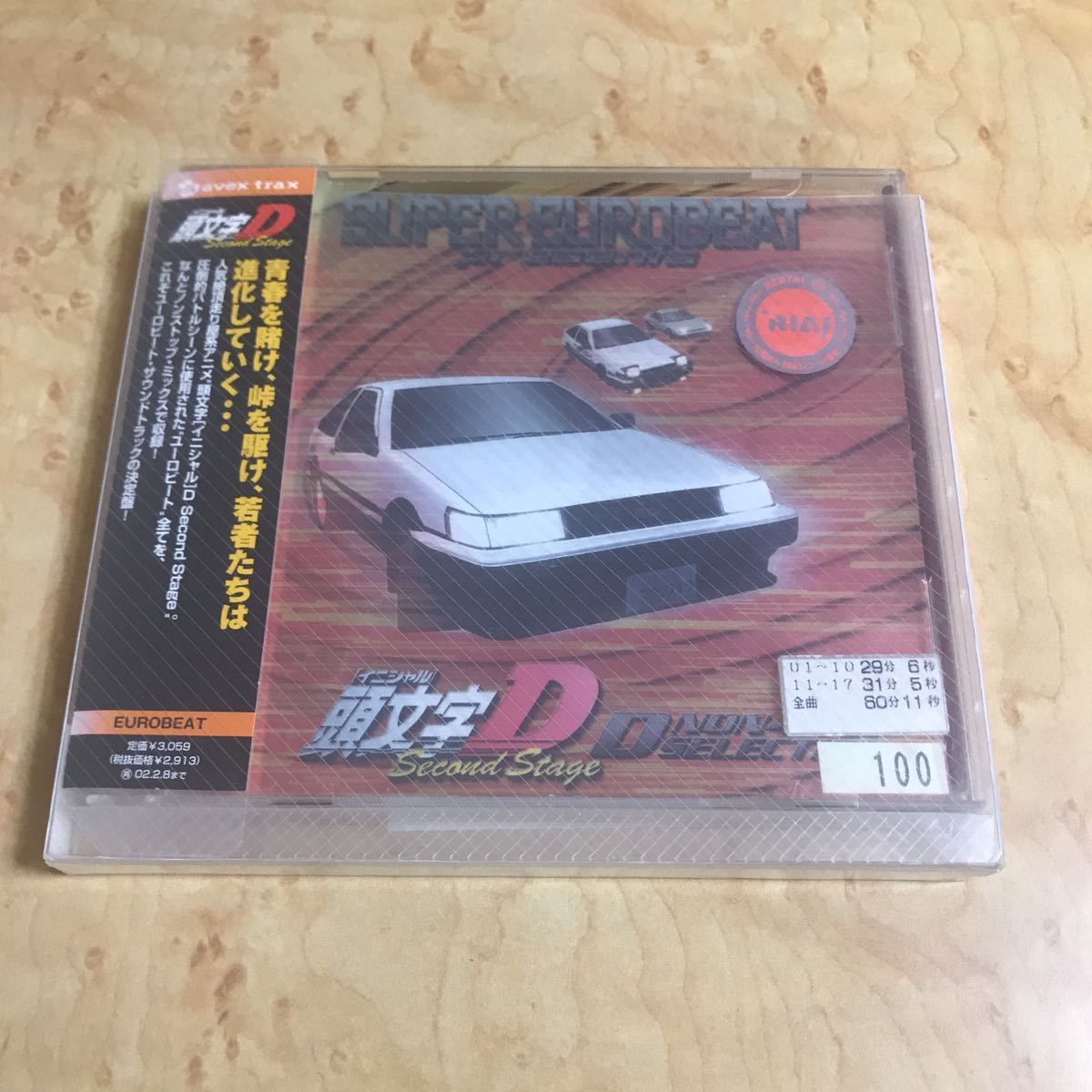 注目ブランド 頭文字 イニシャル D Cd 全6巻 ハチロク アニメ レビン ユーロビート Www Hallo Tv 注目ブランド 頭文字 イニシャル D Cd 全6巻 ハチロク アニメ レビン ユーロビート Www Hallo Tv