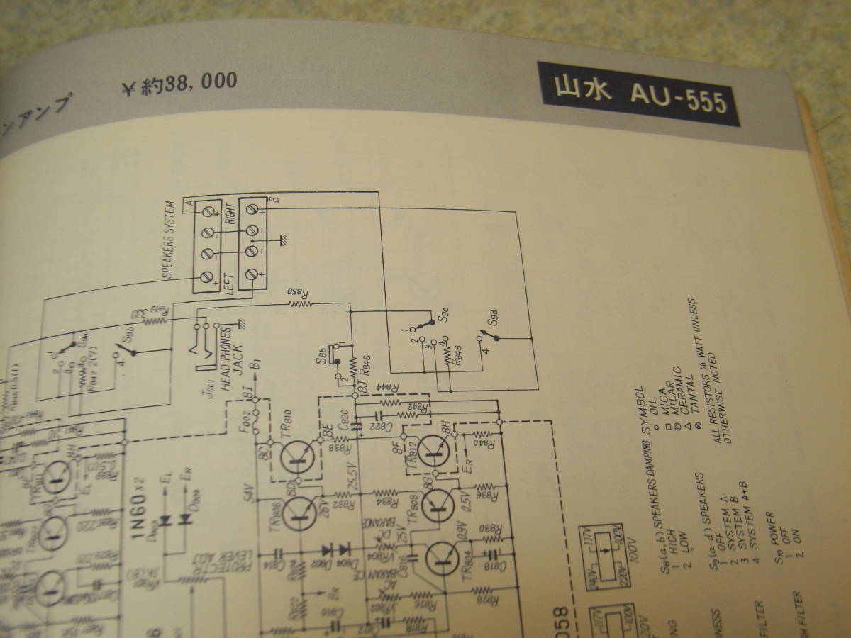 お買い物 電波科学臨時増刊 ステレオの設計 アンプ回路図集/マランツ♯7T/