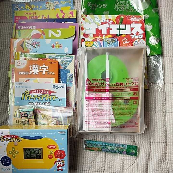 ☆ベネッセ 進研ゼミ チャレンジ2年生 1年分 セット 未使用☆ 【公式通販】