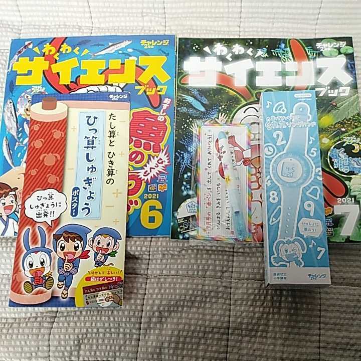 チャレンジ２年生　テキスト　未使用ドリル　一年分　ほぼフルセット　まとめ売り ☆ベネッセ 進研ゼミ チャレンジ2年生 1年分 セット 未使用☆ 【公式通販】