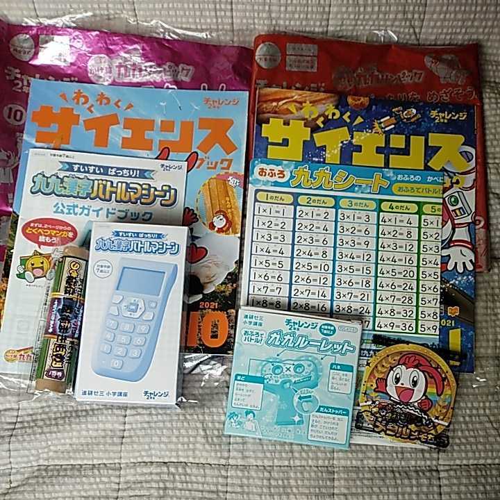 ☆ベネッセ 進研ゼミ チャレンジ2年生 1年分 セット 未使用☆ 【公式通販】