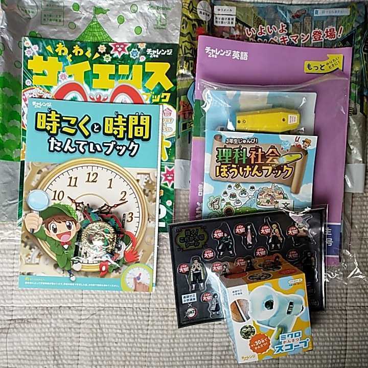 ☆ベネッセ 進研ゼミ チャレンジ2年生 1年分 セット 未使用☆ 【公式通販】