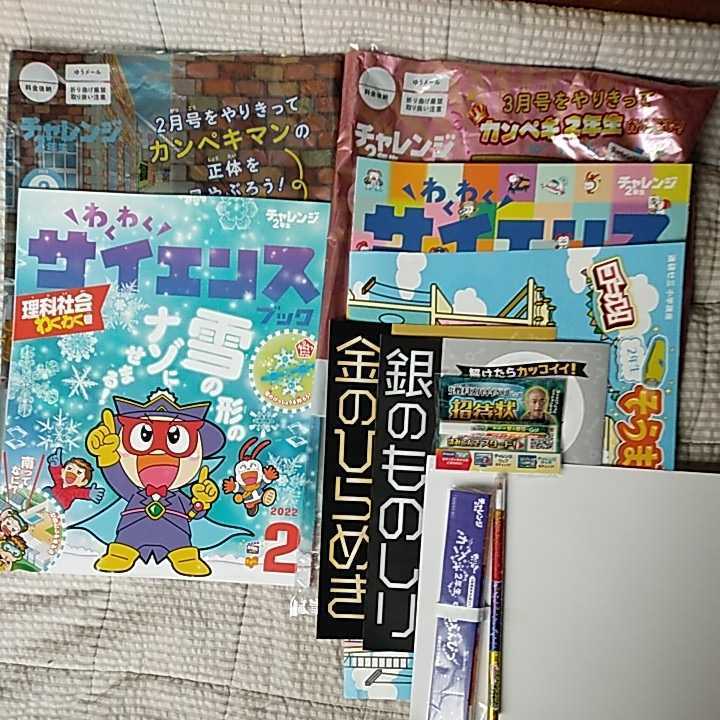 チャレンジ２年生　テキスト　未使用ドリル　一年分　ほぼフルセット　まとめ売り ☆ベネッセ 進研ゼミ チャレンジ2年生 1年分 セット 未使用☆ 【公式通販】