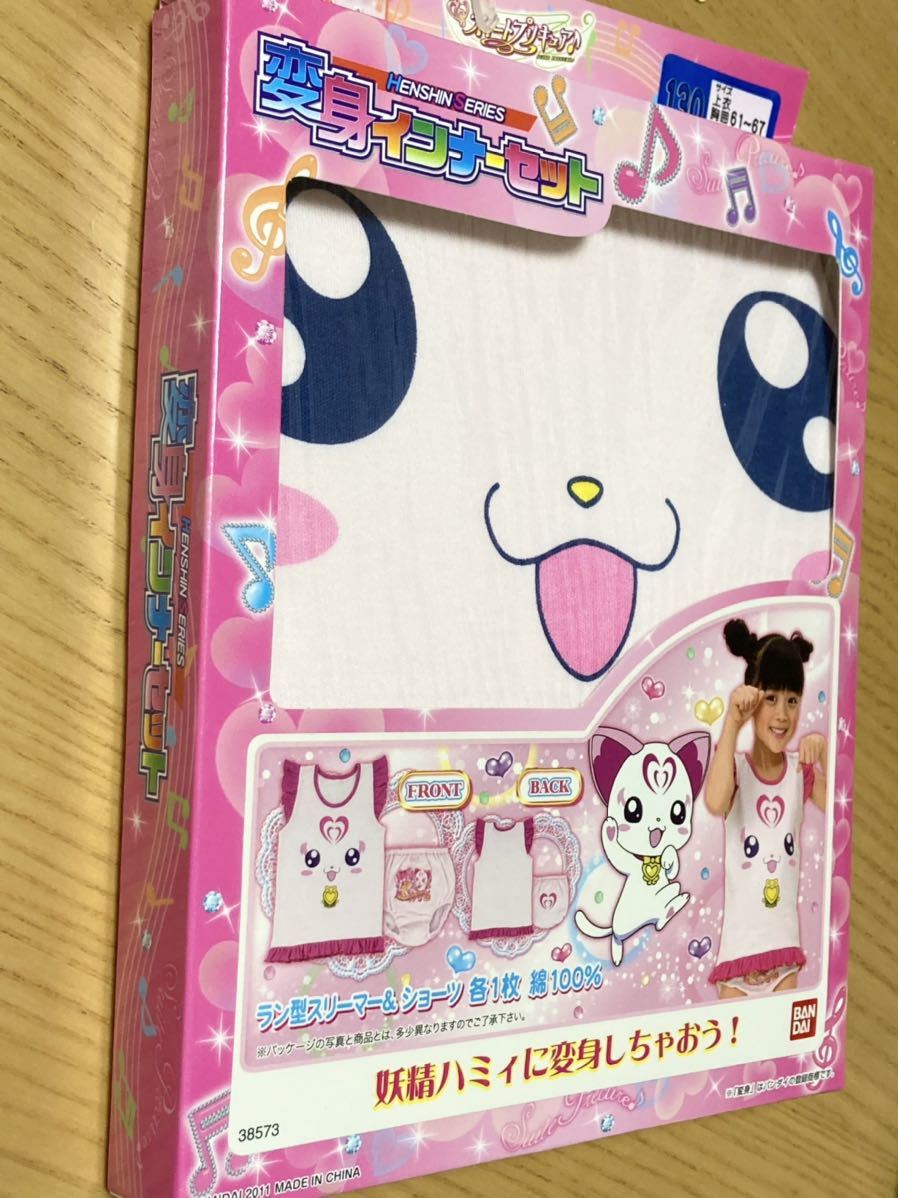スイートプリキュア ハミィ 130 変身インナー セット プリキュア 女児インナー ショーツ スリーマー 女児ショーツ 130cm 130 125 134cm 売買されたオークション情報 Yahooの商品情報をアーカイブ公開 オークファン Aucfan Com