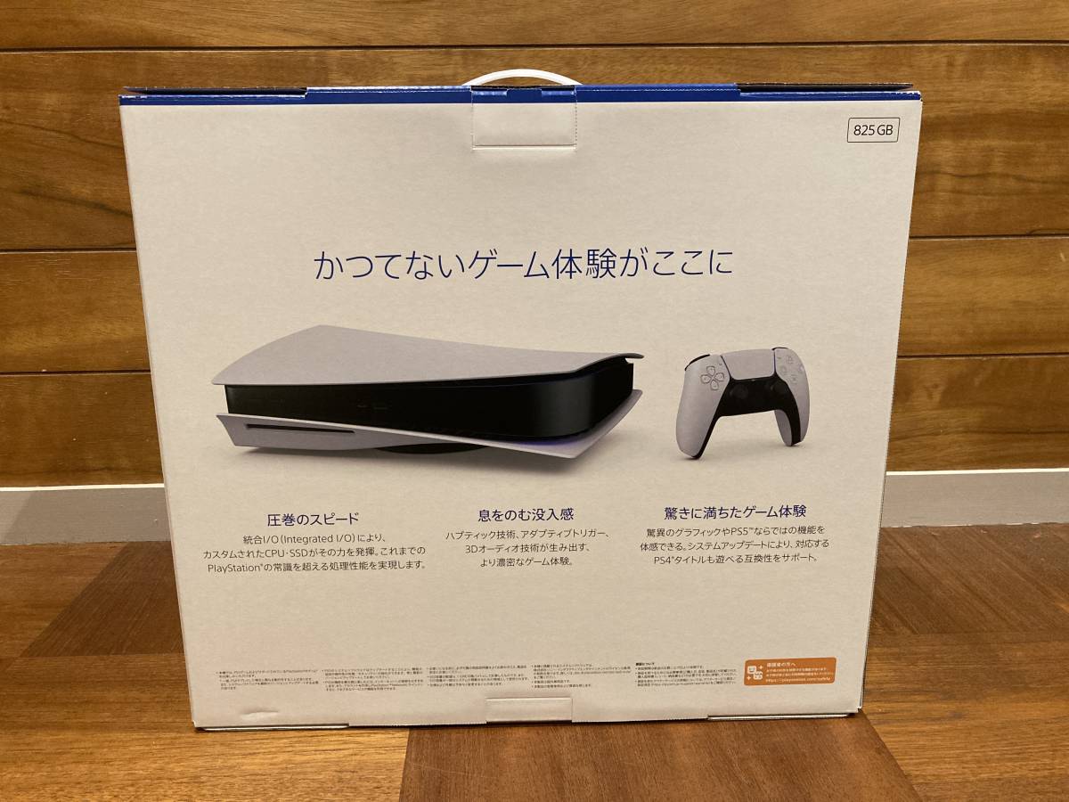 SONY PS5 CFI-1100A 01 ☆ おまけ付き☆新品未使用品即納可(PS5本体 