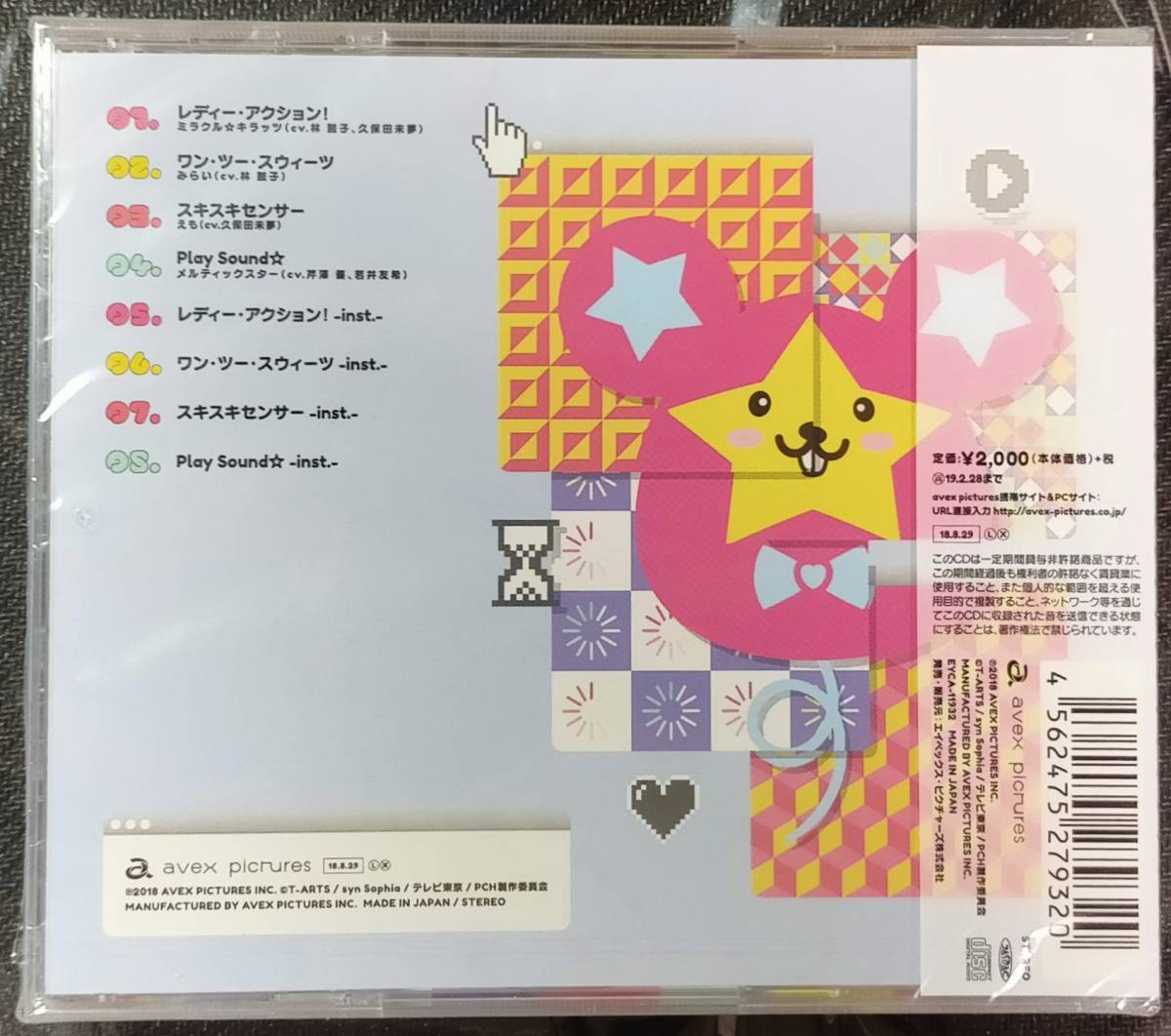 プリチャン Cd キラッとプリ チャン ソングコレクション 1stチャンネル プリズムストーン 売買されたオークション情報 Yahooの商品情報をアーカイブ公開 オークファン Aucfan Com