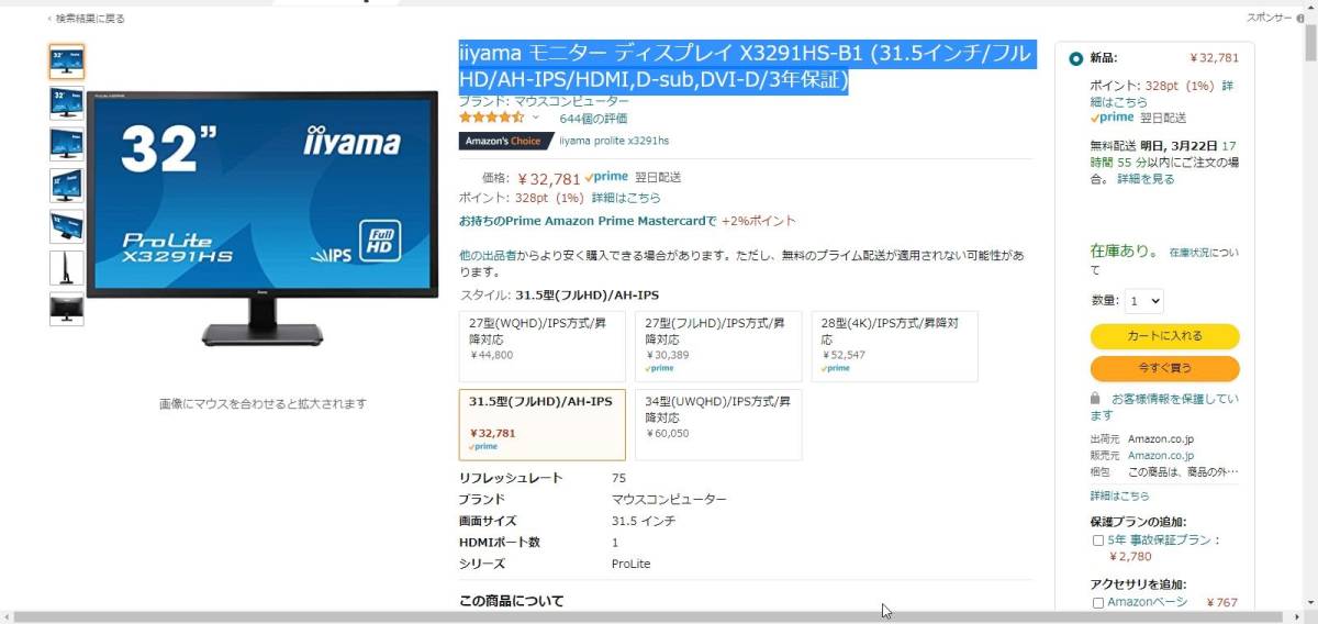 【動作良好】iiyama モニター ディスプレイ X3291HS-B1 (31.5インチ/フルHD/AH-IPS/HDMI,D-sub,DVI-D)_7