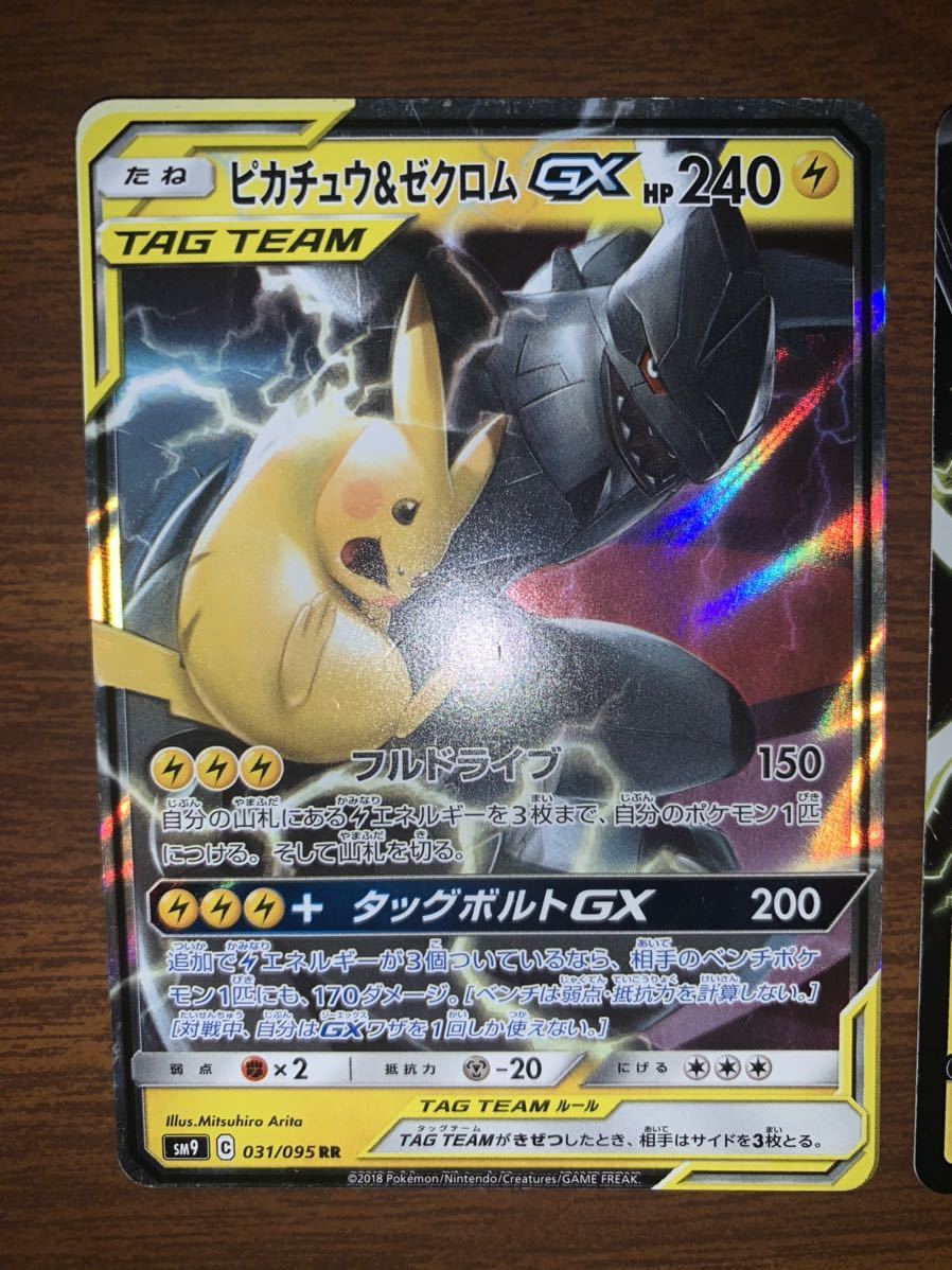 ピカチュウ V Gx 2枚 ポケカ ポケモンカードゲーム セット まとめ売り まとめて デッキ 素材 セット まとめ売り 売買されたオークション情報 Yahooの商品情報をアーカイブ公開 オークファン Aucfan Com ピカチュウ V Gx 2枚 ポケカ ポケモンカードゲーム セット まとめ売り まとめて デッキ 素材 セット まとめ売り 売買されたオークション情報 Yahooの商品情報をアーカイブ公開 オークファン Aucfan Com