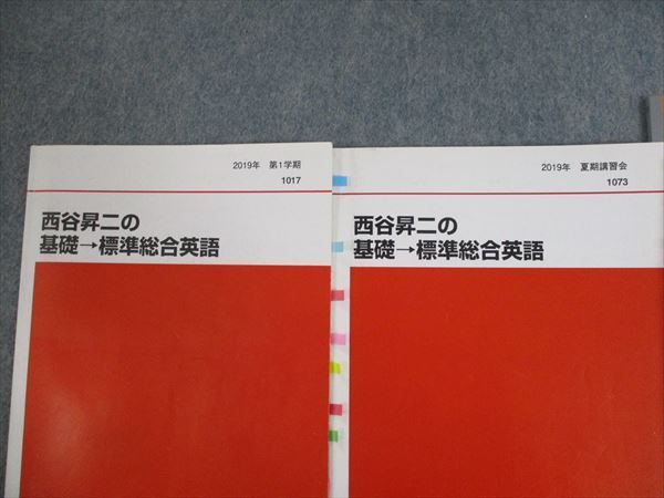 代ゼミテキスト　西谷昇二の標準総合英語 一／二学期通年　代々木ゼミナール 本 代ゼミテキスト 西谷昇二の標準総合英語 一／二学期 通年 代々木