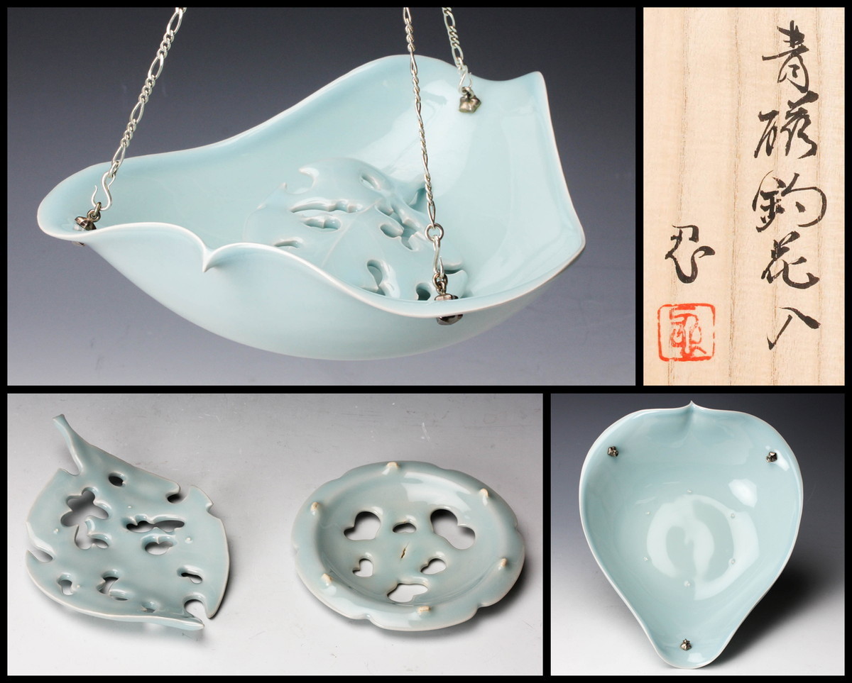 鈴木治　花入　共箱 佳香】川瀬忍 幅26cm 青磁釣花入 共箱 共布 花鎖 剣山 本物保証(青磁