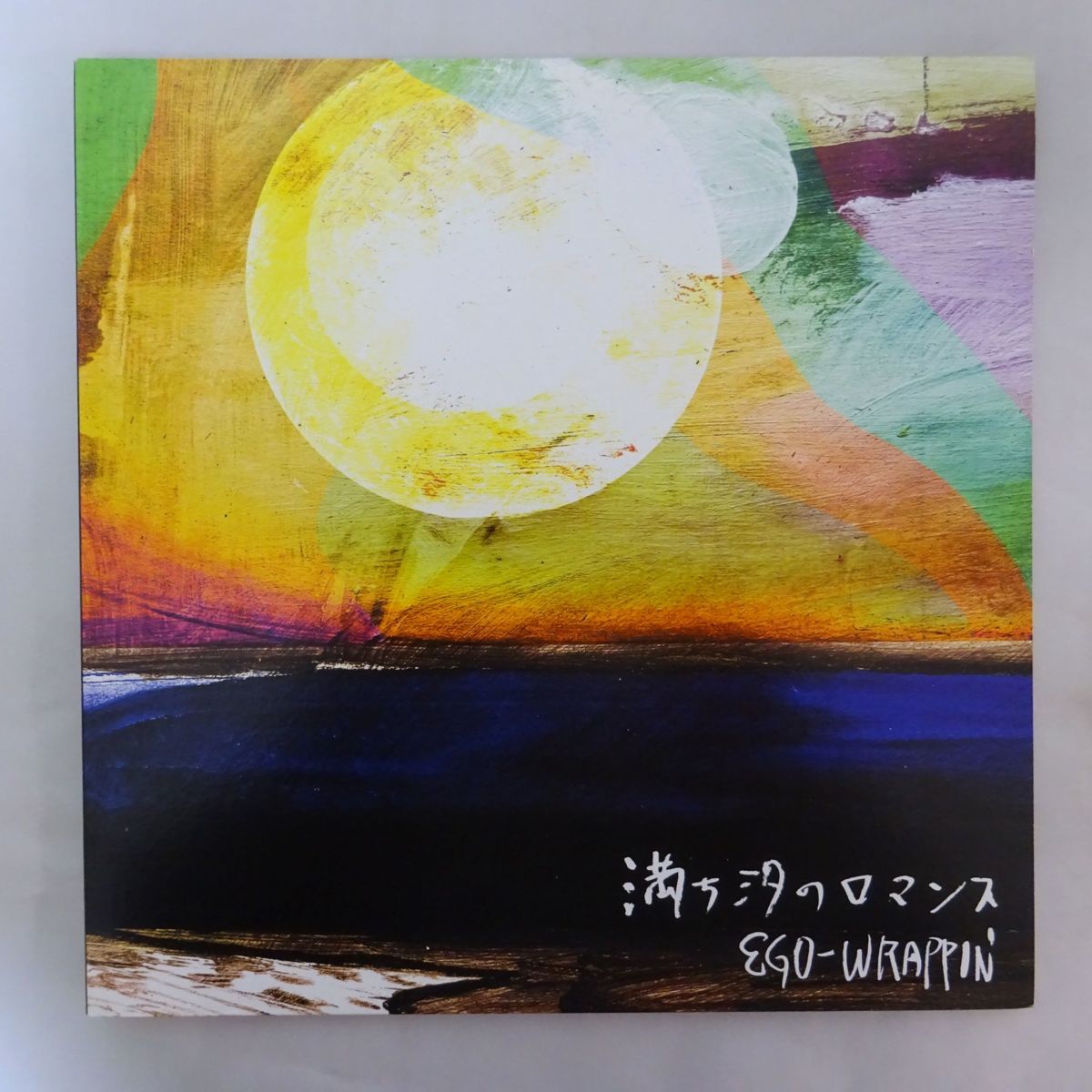 【送料無料，人気セール】 11156037; 国内盤/2LP EGO-WRAPPIN' / 満ち汐のロマンス(あ行)｜売買されたオークション情報、yahooの商品情報をアーカイブ公開 - オークファン あ行