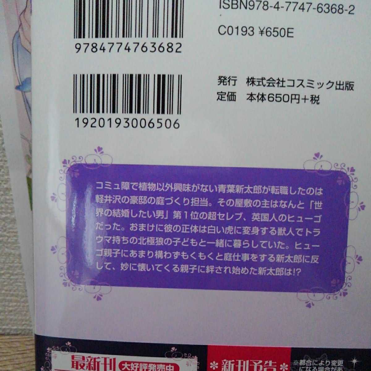 ３月新刊 異世界 おちび双子の保育士になりました 深森ゆうか 異世界 おちび双子の保育士になりました 侯爵様と恋をする 文庫 売買されたオークション情報 Yahooの商品情報をアーカイブ公開 オークファン Aucfan Com