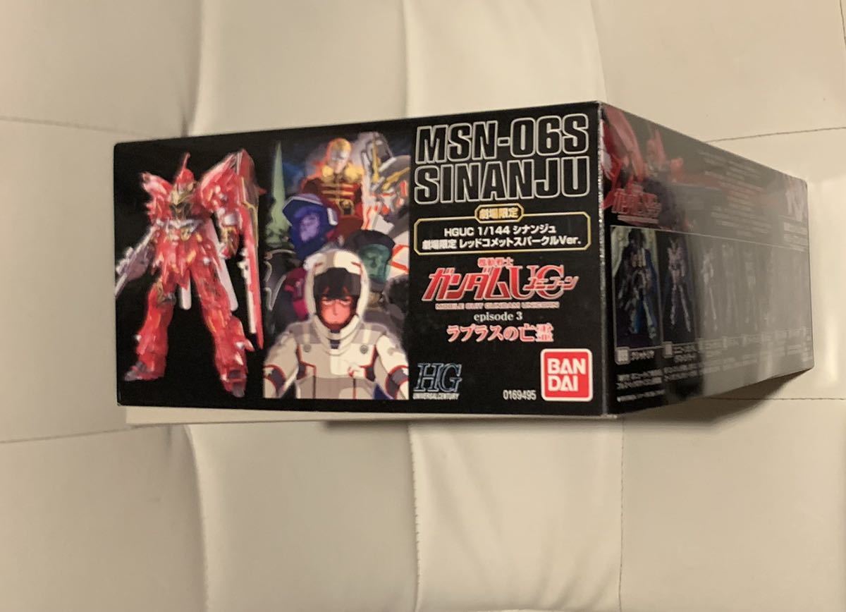 1円スタート機動戦士ガンダム Ucユニコーン Episode3 ラプラスの亡霊 Hguc 1 144 シナンジュ劇場限定レッド コメット スパークル Ver 機動戦士ガンダムuc ユニコーン 売買されたオークション情報 Yahooの商品情報をアーカイブ公開 オークファン Aucfan Com
