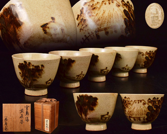 煎茶道具 煎茶碗 共箱 - | 茶器 道具 急須 五客 メルカリ 窯変 初代
