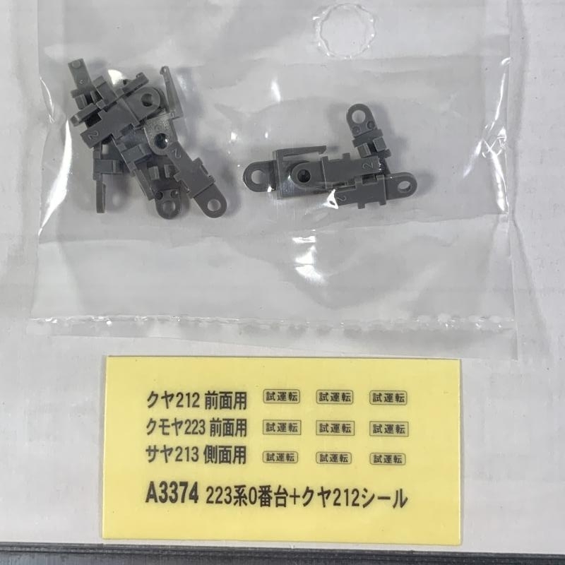 4-81＊Nゲージ マイクロエース A-3374 223系 9000番台 213系 「U@tech