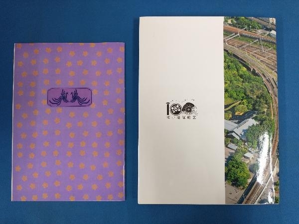 梅小路100年史 改訂版 梅小路のお召機・お召列車集 2冊セット JR西日本  