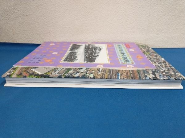 梅小路100年史 改訂版 梅小路のお召機・お召列車集 2冊セット JR西日本  