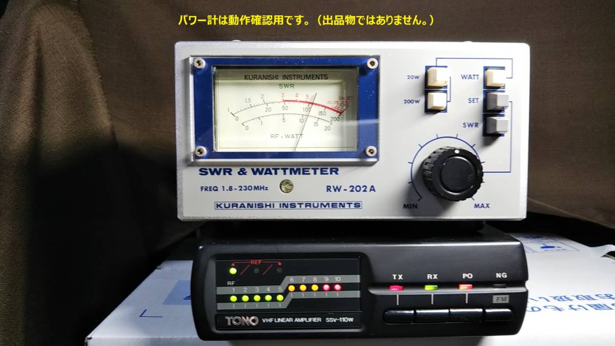 TONO 144MHz リニアアンプ SSV-110W ジャンク ／ VHF LINEAR AMPLIFIER