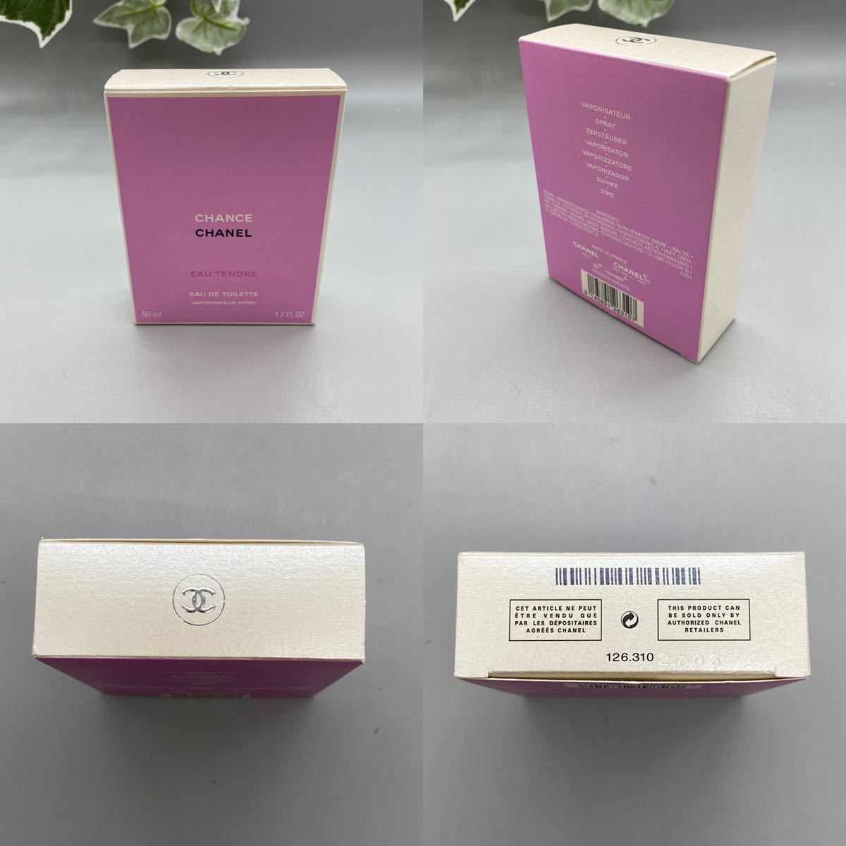 125-8】CHANEL シャネル 香水 2点セット まとめCHANCE チャンス オー