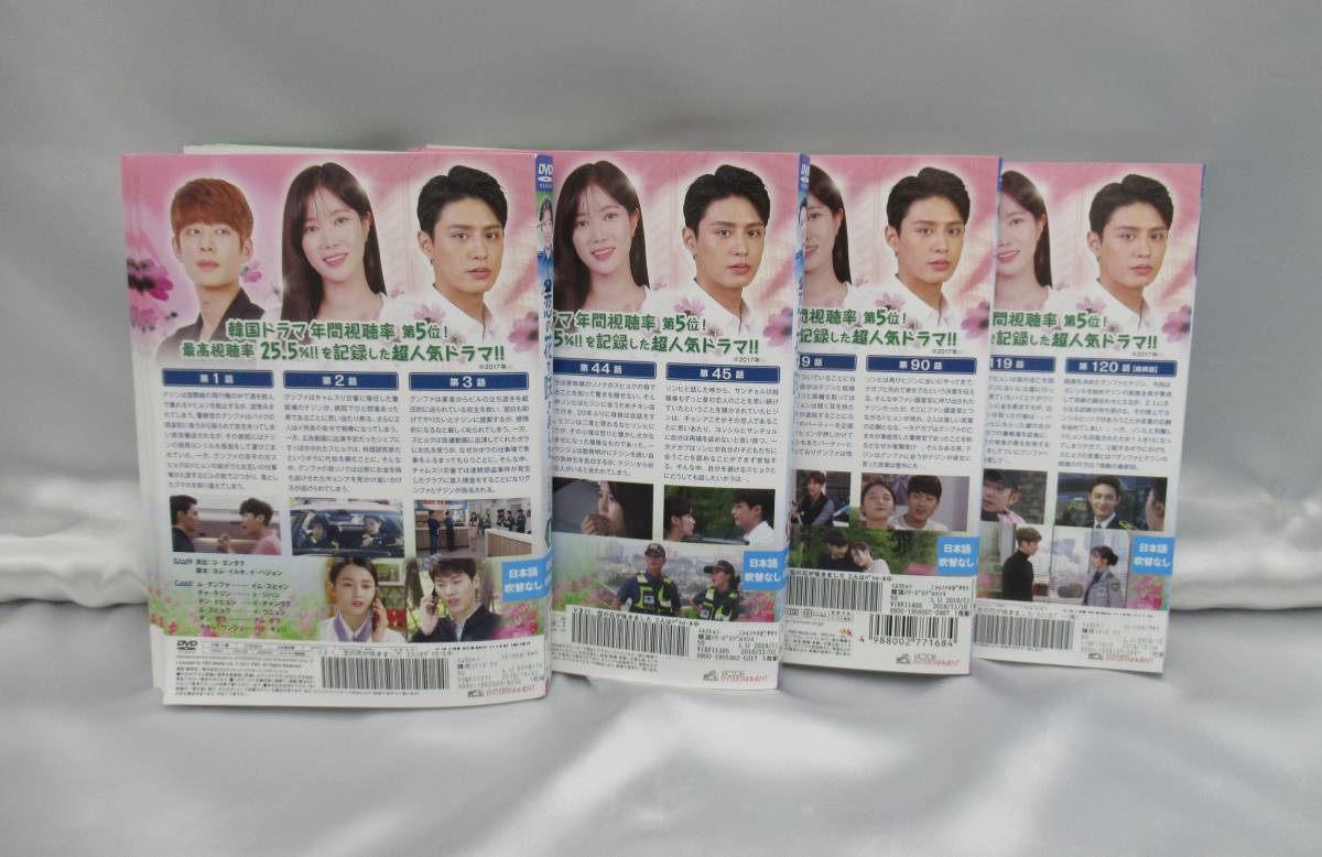 韓流～明日もスンリ！ 全43巻 日本語字幕【レンタル落ちDVD