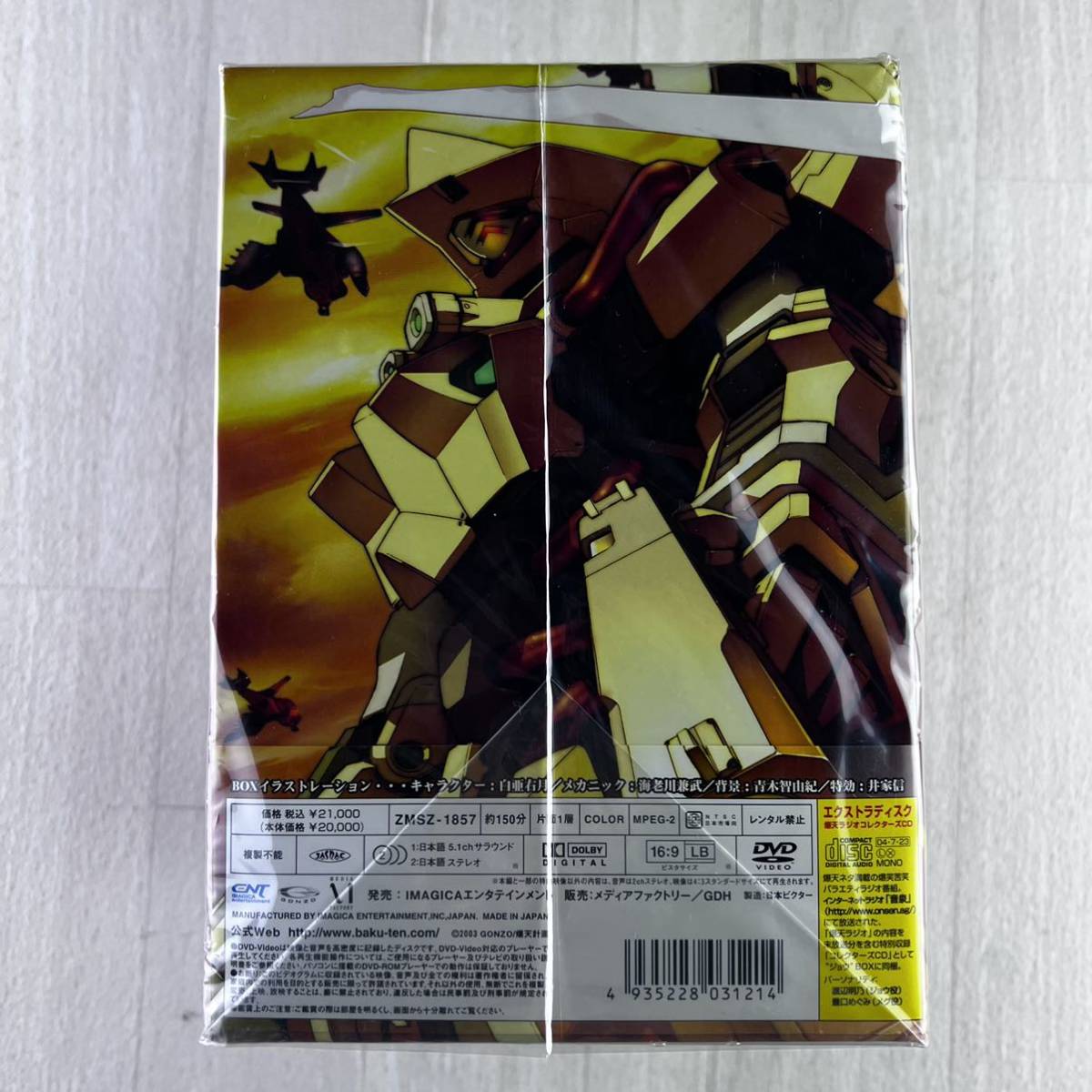 爆裂天使 特別限定版DVD コレクターズセット 1 ジョウ BOX 初回限定