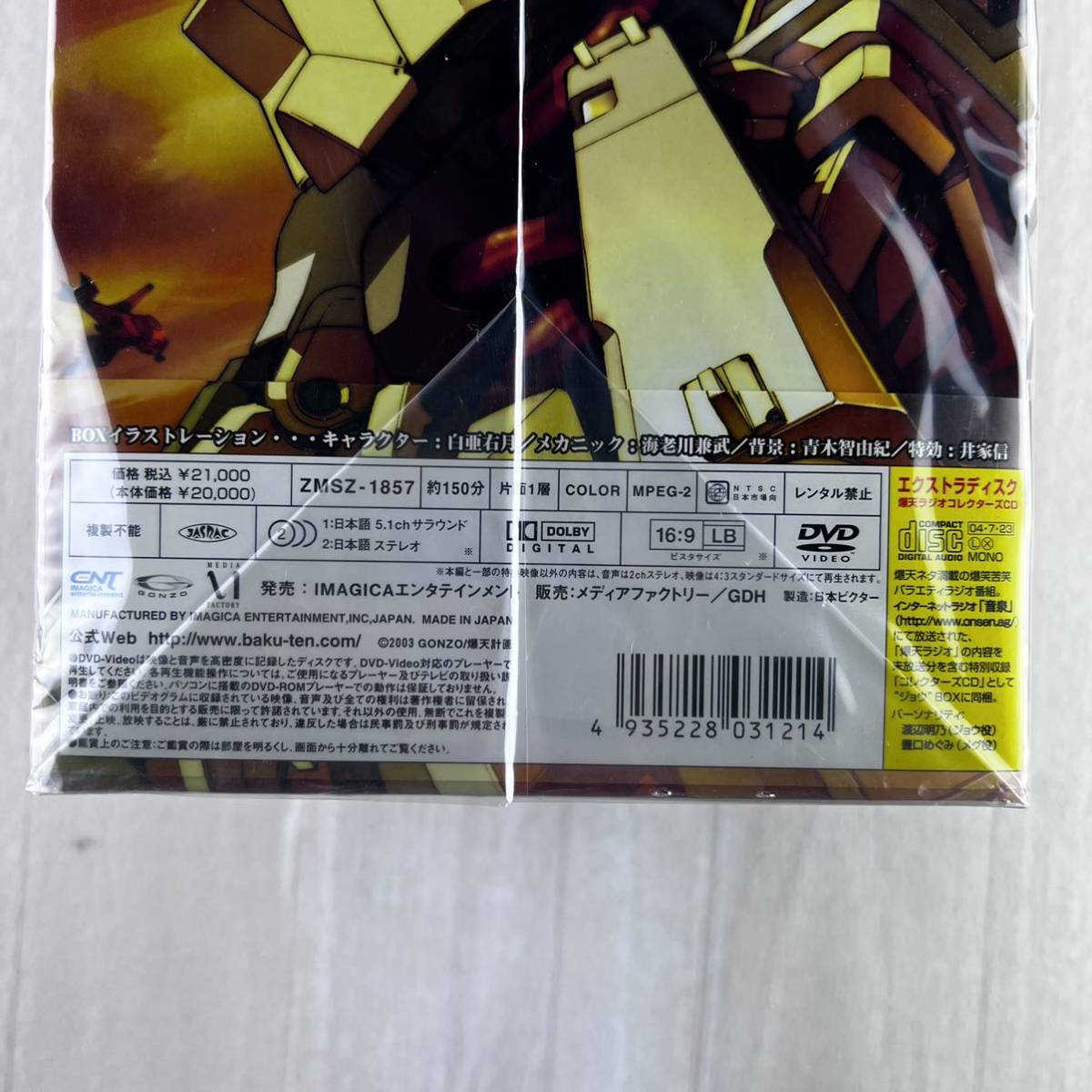 爆裂天使 特別限定版DVD コレクターズセット 1 ジョウ BOX 初回限定