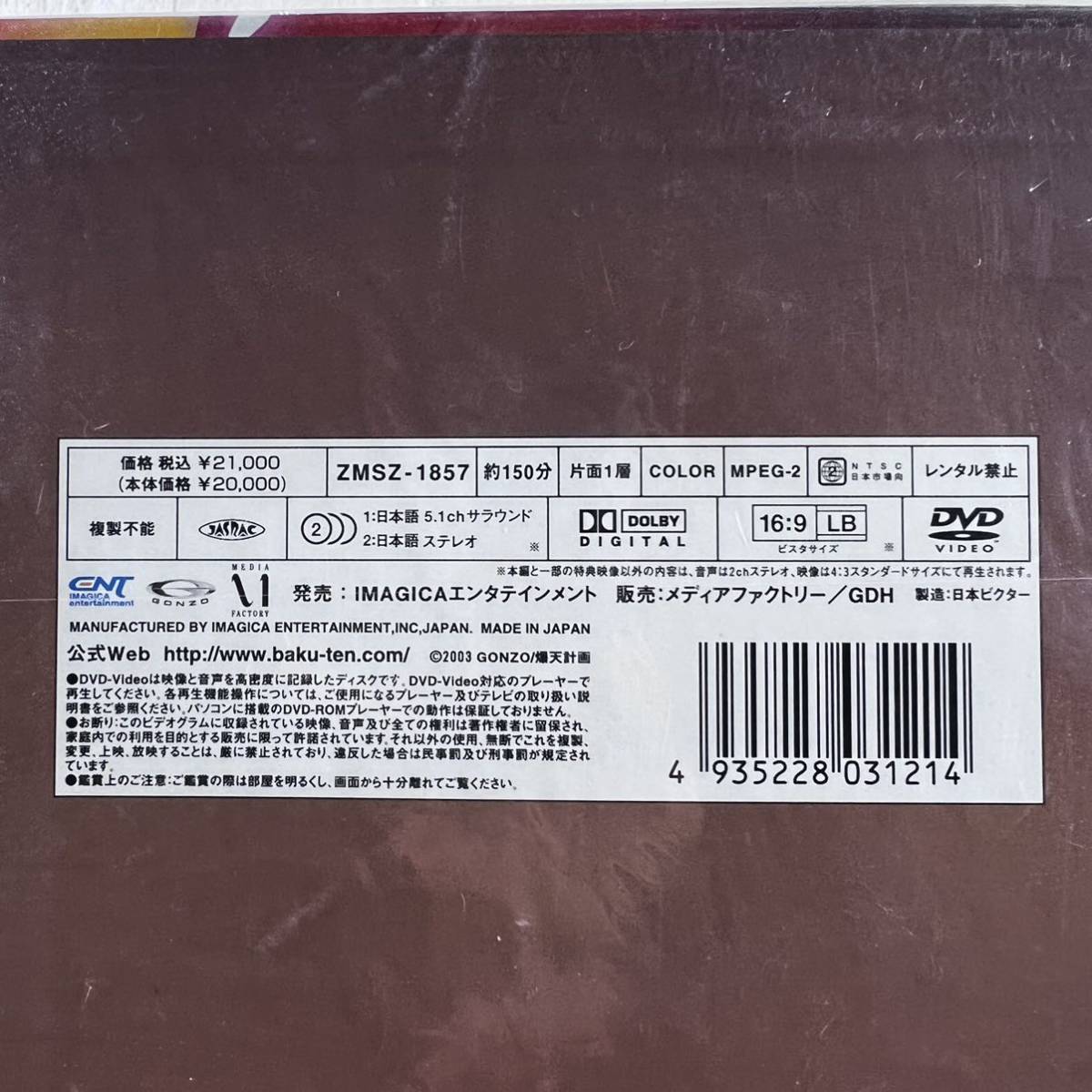 爆裂天使 特別限定版DVD コレクターズセット 1 ジョウ BOX 初回限定 爆裂天使 特別限定版DVD コレクターズセット 1 ジョウ BOX 初回限定