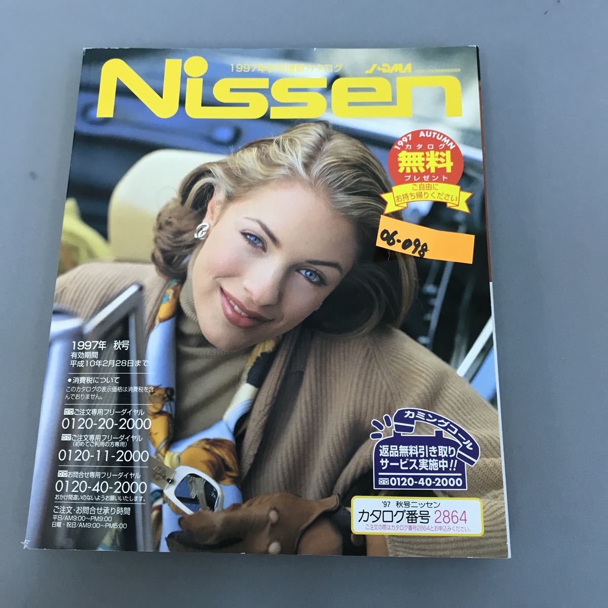 06 098 ニッセン 1997年秋号通販カタログ 01 00 カタログ番号 2864 平成9年8月16日発行 その他 売買されたオークション情報 Yahooの商品情報をアーカイブ公開 オークファン Aucfan Com