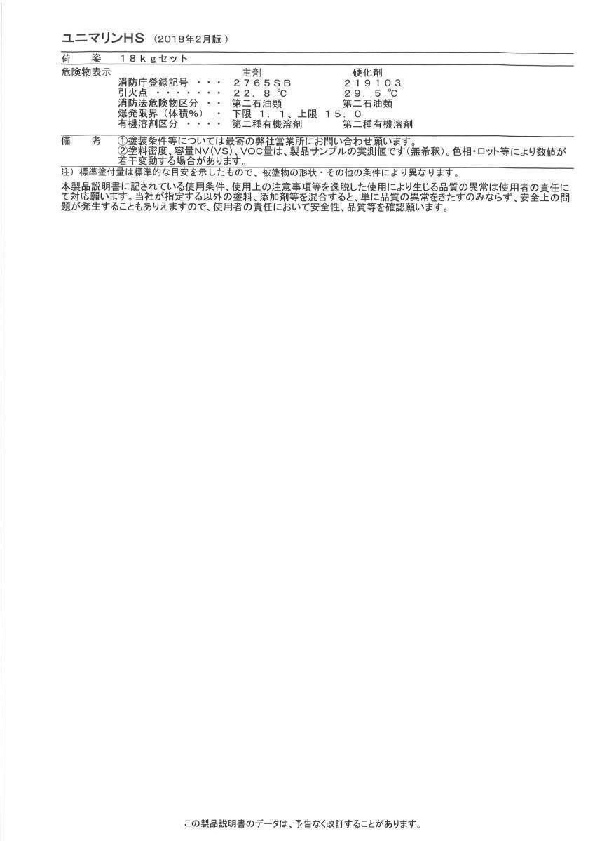 品 中国塗料 ユニマリンHS 上塗 シルバー ポリウレタン樹脂塗料上塗 厚 