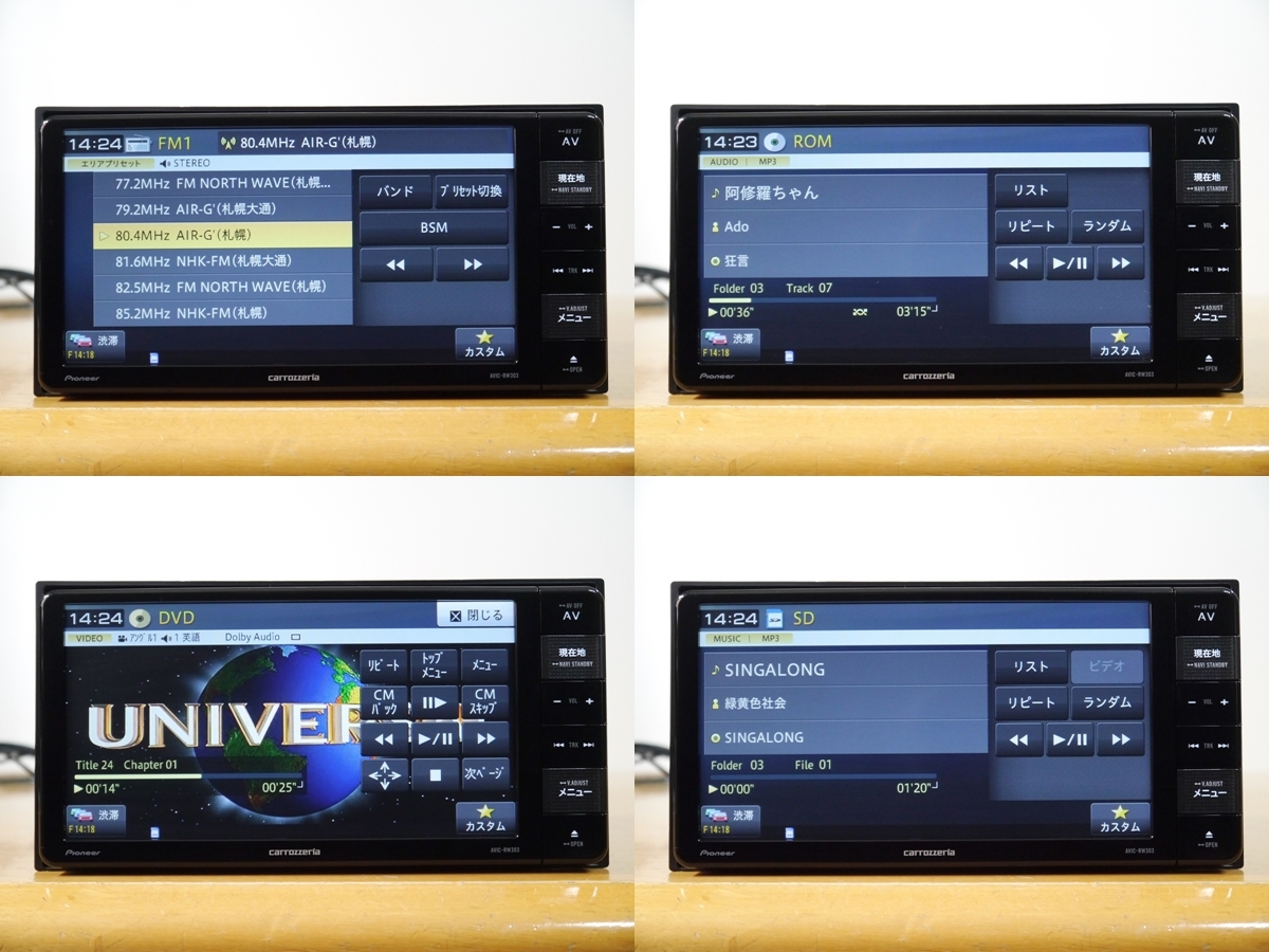 最新地図楽ナビAVIC-RW303中古200mm7V型ワンセグTV最新オービス AVIC