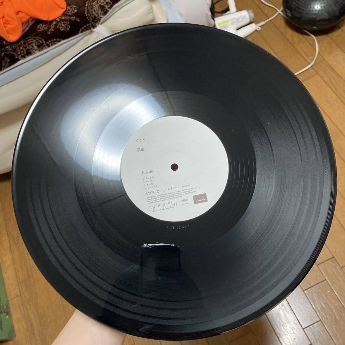 美盤!!くるり『図鑑』2LP アナログレコード(か行)｜売買された