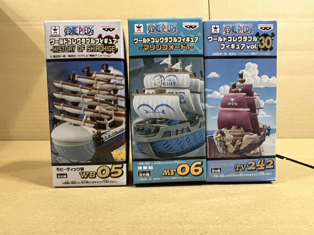 2026，定番人気 ワンピース ワールドコレクタブルフィギュア モビーディック号 海軍船 オーロジャクソン号(ONE PIECE)｜売買されたオークション情報、yahooの商品情報をアーカイブ公開 - オークファン その他