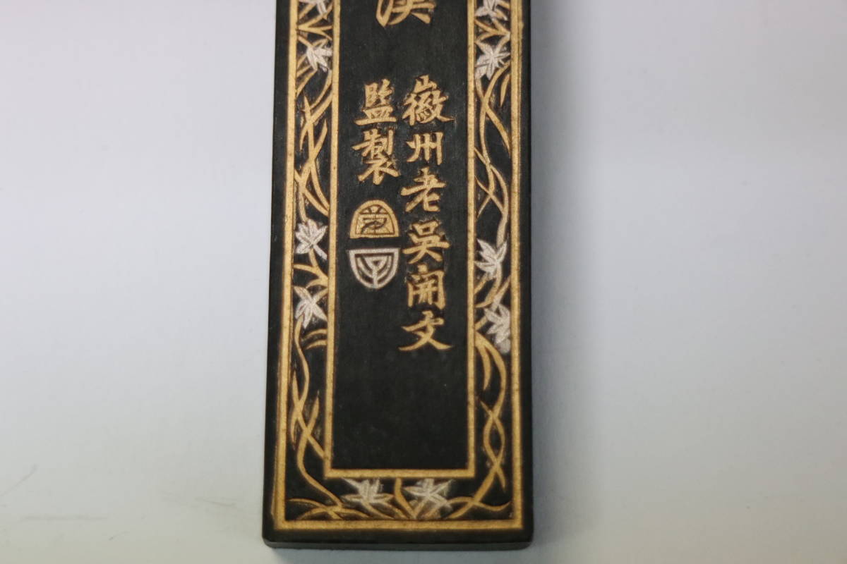 中国墨☆大家續漢 徽州老呉開文監製 煙貢☆選