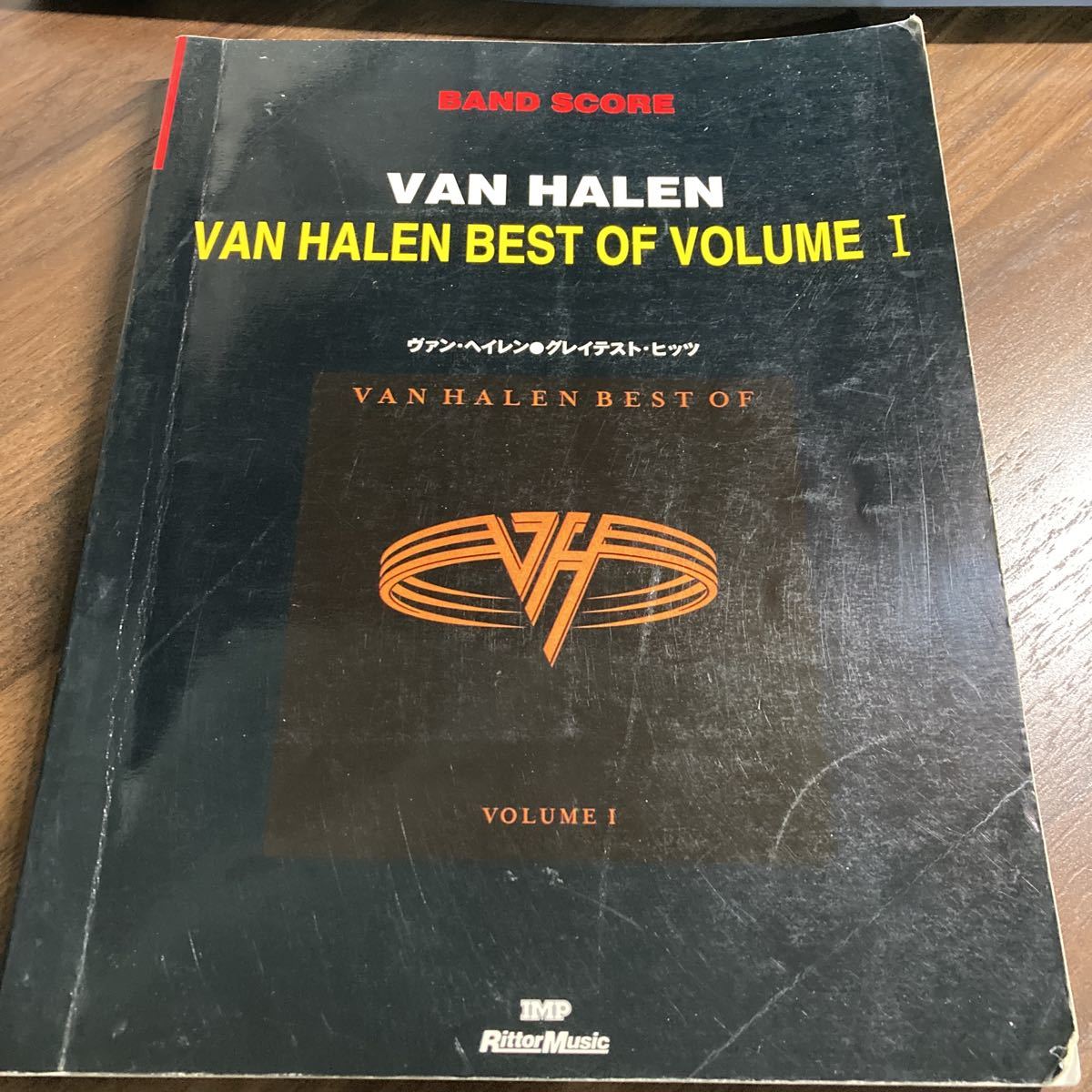 ヴァン・ヘイレン グレイテスト・ヒッツ スコア 楽譜 VAN HALEN BEST 