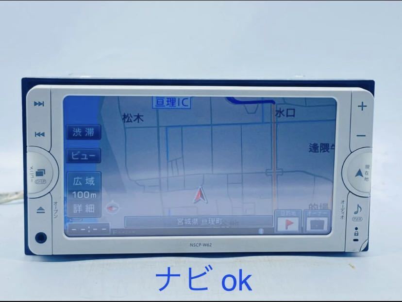 新作，正規品 トヨタ純正 メモリーナビ NSCP-W62 2din ワイド 地図データ2013年チェックok(トヨタ、ダイハツ)｜売買されたオークション情報、yahooの商品情報をアーカイブ公開 - オークファン トヨタ、ダイハツ