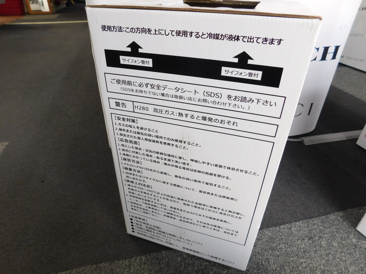 送料無料※伝票直貼り発送 DAIKIN ダイキン 冷媒 R-410A フロンガス