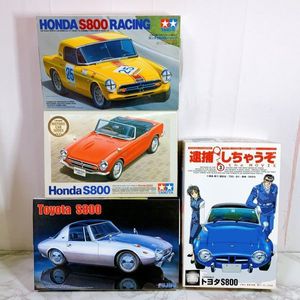 未組立 プラモデル オオタキ HONDA ホンダ OTAKI s800 1/12