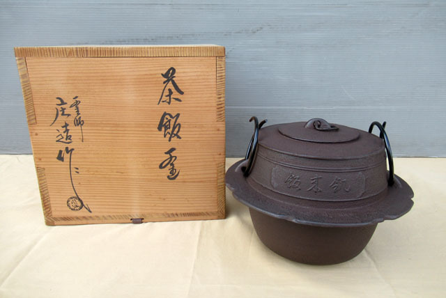 品質保証，2026 川邊庄造 茶飯釜 共箱 茶道具 へ-76(釜)｜売買されたオークション情報、yahooの商品情報をアーカイブ公開 - オークファン 釜