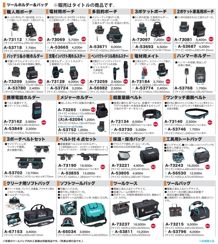 A-73081 | マキタ 2ポケット家具用ポーチ ２ポケット家具用ポーチ 腰袋・釘袋 マキタ(Makita) メーカー一覧,makita(マキタ (サイズ &frasl; 職人市場 山本金物-工具激安販売 A-53687 マキタ) サイズH270xL260xW145mm 道具屋オンライン