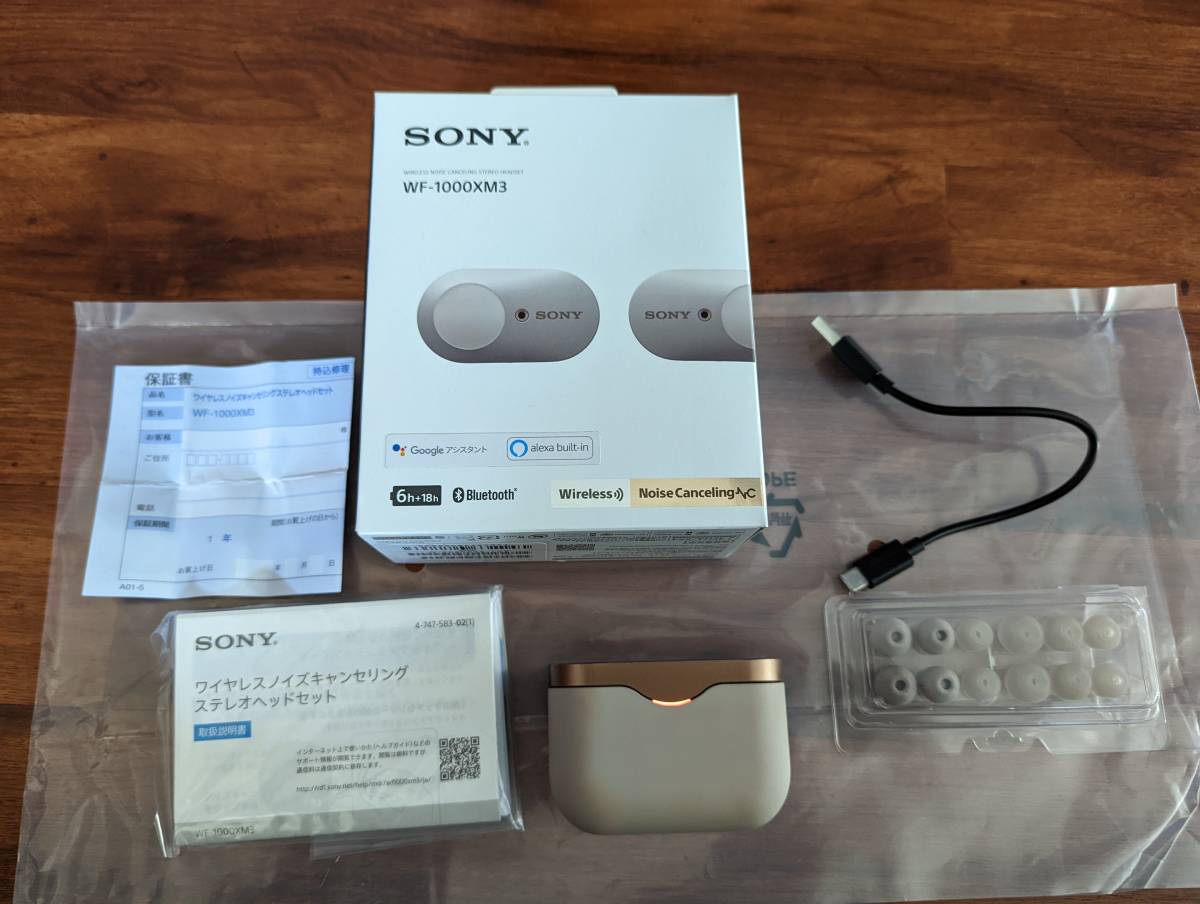 SONY WF-1000XM3 プラチナシルバー ソニー ワイヤレス ノイズキャンセ