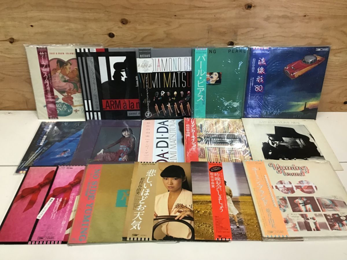 LP 松任谷由実 荒井由実 ユーミン レコード まとめ 帯付含 和モノ 昭和 