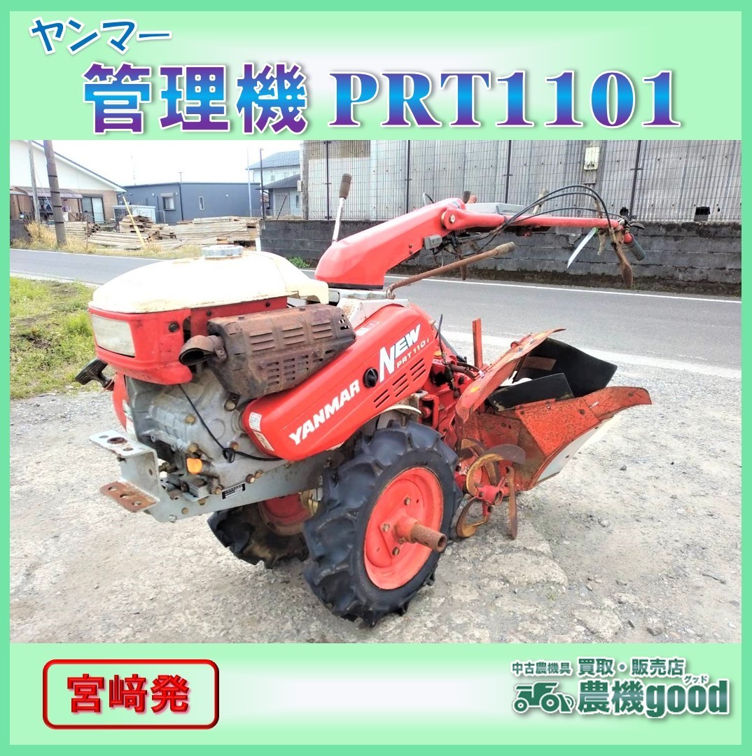 管理機・耕運機 ヤンマー フロントポチ YK300EP 高年式 A9189 2026年