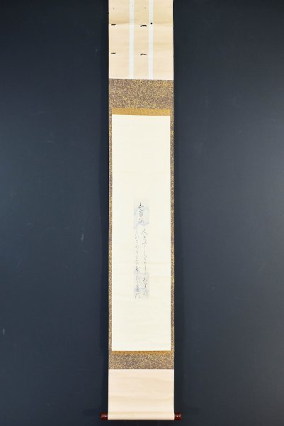 M6973 村田春門「短冊」紙本 真筆肉筆 国学者 歌人 本居宣長師事